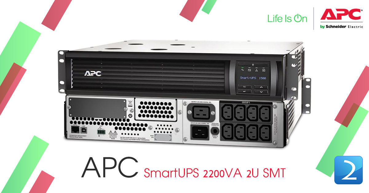 Apc smt2200rmi2u включить lan